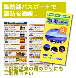 ryokan passport.jpg